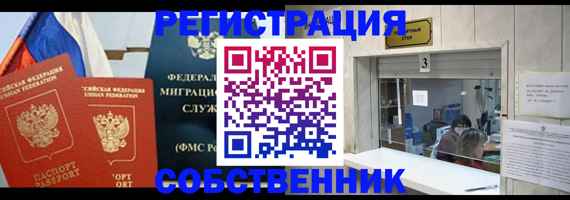 купить прописку в Сясьстрое