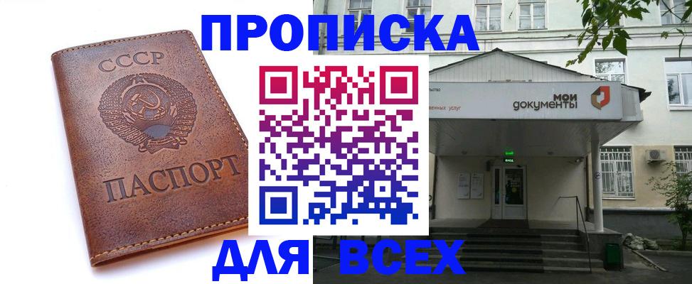 прописка от собственника в Сясьстрое