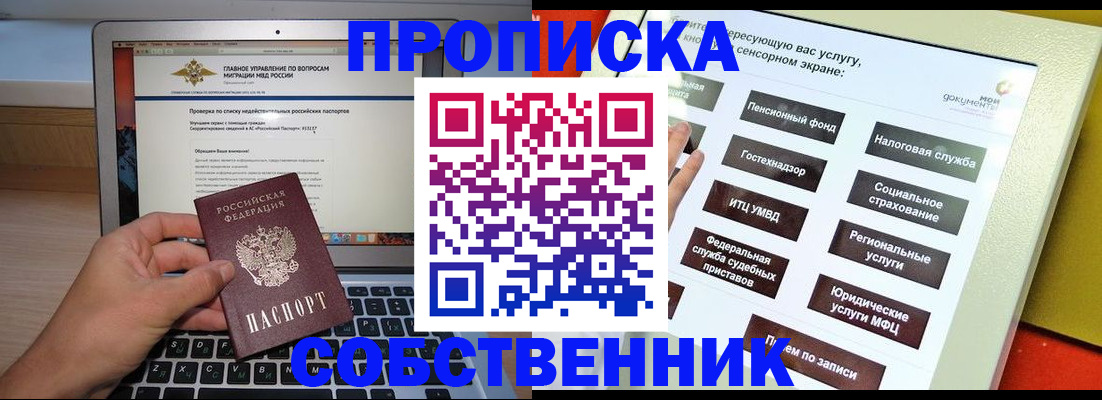 миграционный учет в Сясьстрое