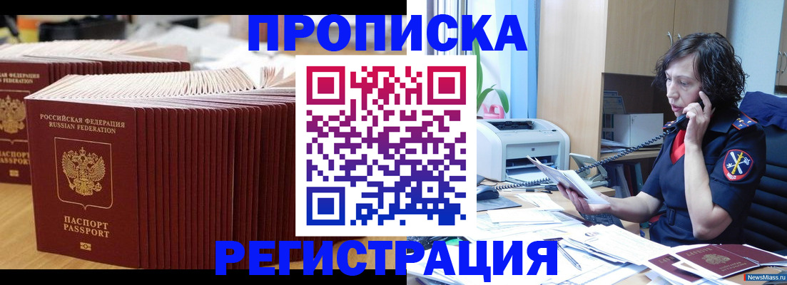 временная регистрация гарантия в Сясьстрое